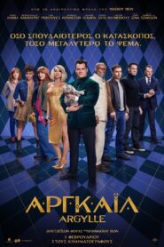 Άργκαϊλ
