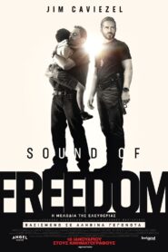 Sound of Freedom: Η Μελωδία της Ελευθερίας
