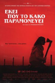 Εκεί που το Κακό Παραμονεύει