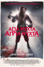 Άγια Νύχτα, Άγρια Νύχτα