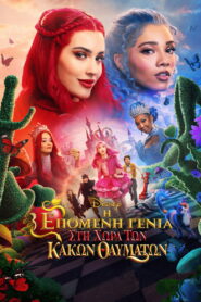 Descendants: Wicked Wonderland